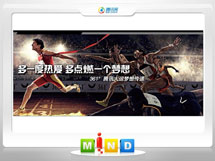 牡丹江361度——腾讯大运会梦想传递